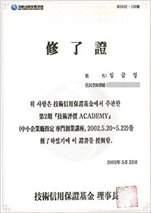 Certificate Technical Evaluation