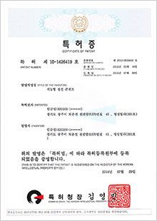 특허증